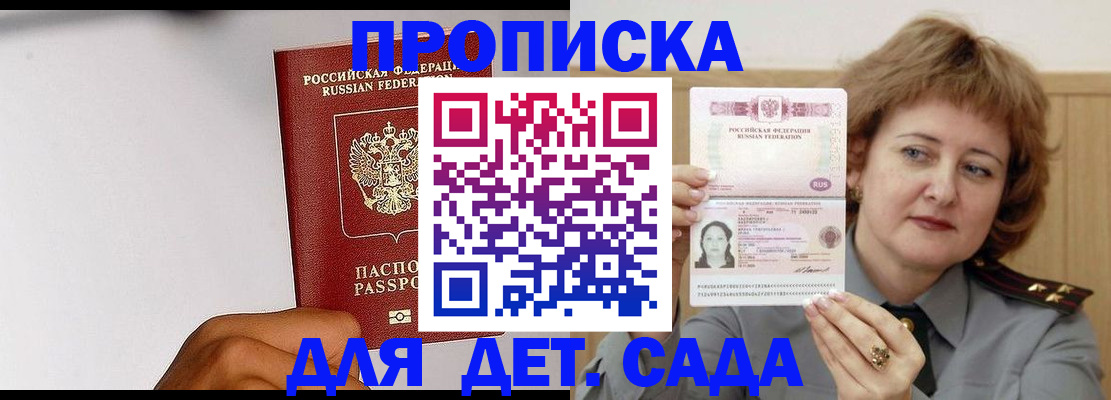миграционный учет в Поворино
