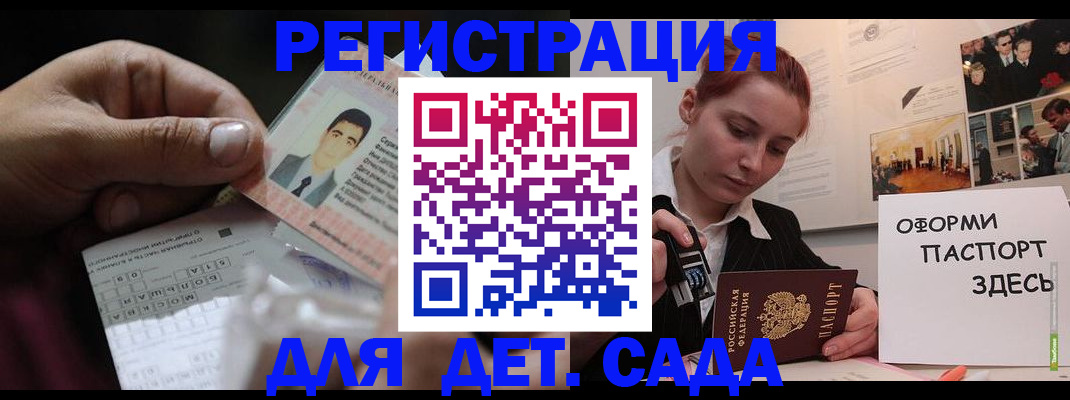 временная регистрация гарантия в Поворино