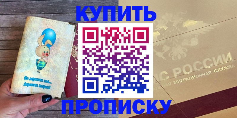 прописка поиск в Поворино